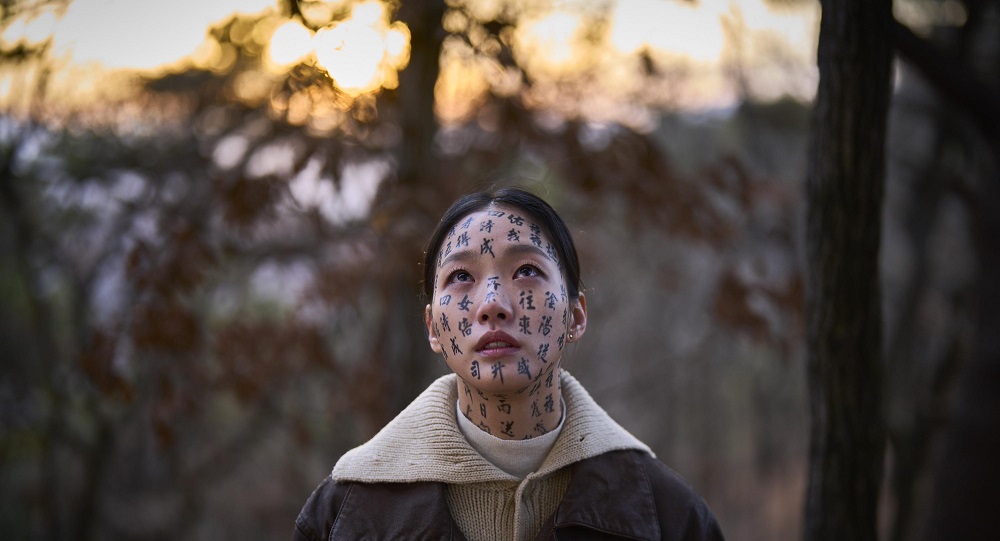 2024 Samhain Awards: Exhuma. Korean. 2024.